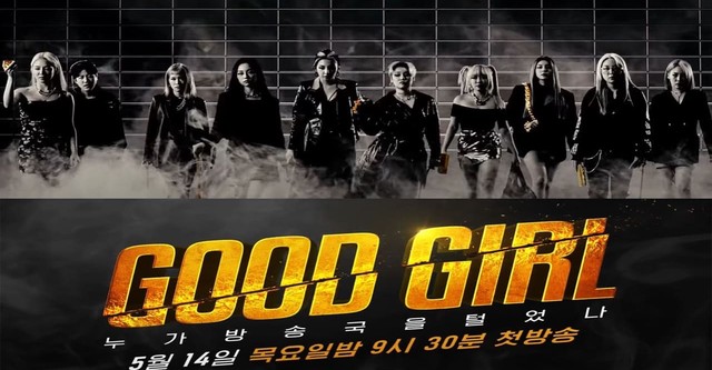 GOOD GIRL: 누가 방송국을 털었나