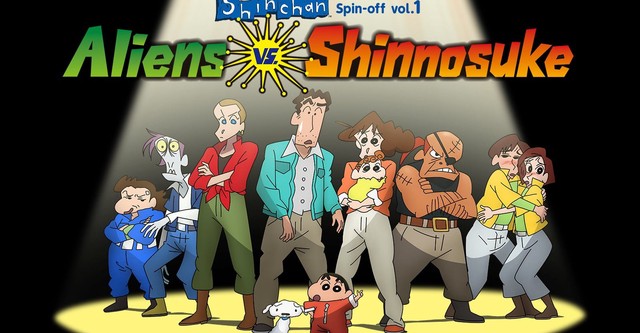 Shin chan Spin-off vol.1: Aliens vs. Shinnosuke