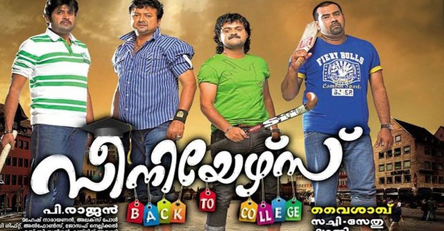 Seniors malayalam full movie watch online dailymotion hotsell