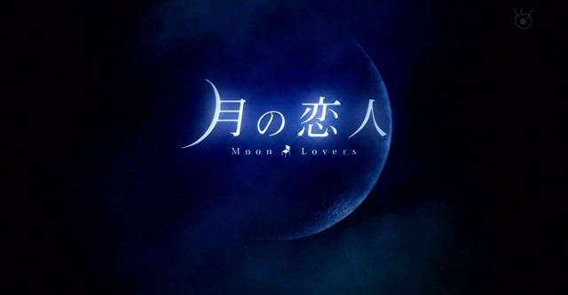 Moon Lovers