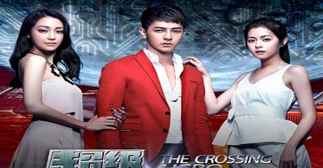 The Crossing Hero