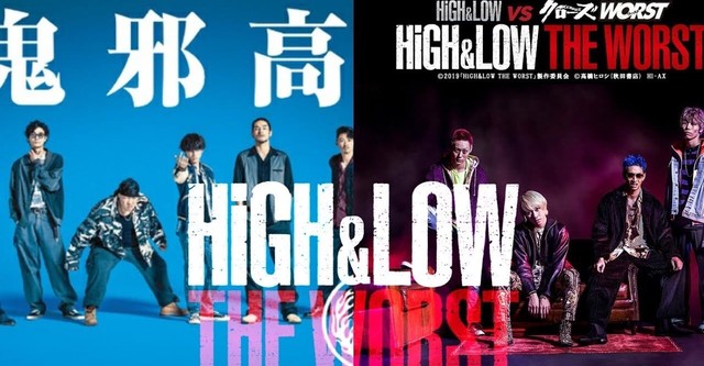 High & Low: The Worst streaming: where to watch online?