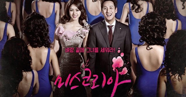 Miss Korea watch tv show streaming online