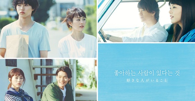 好きな人がいること