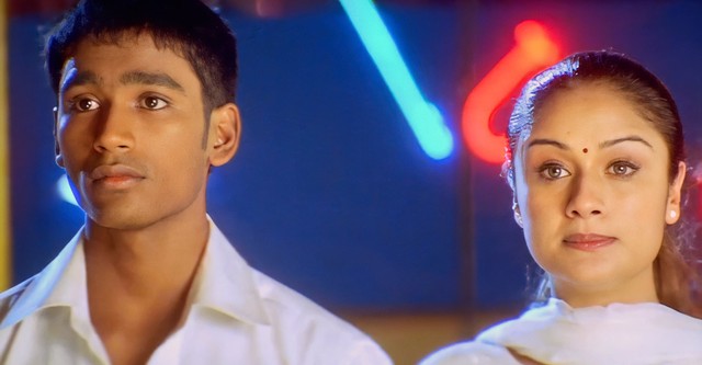 Kadhal Konden