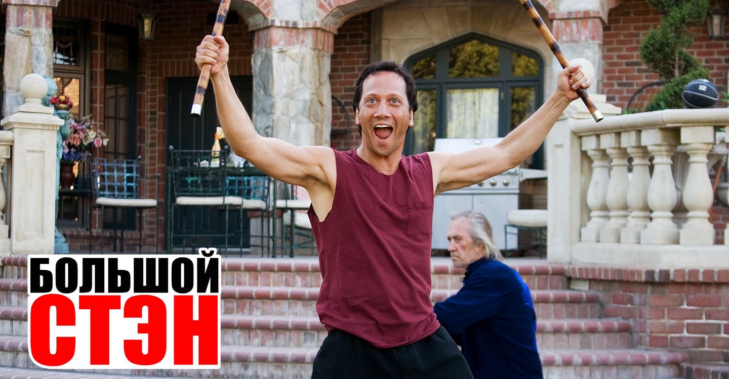 Big stan full movie free