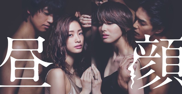 Hirugao on sale movie online