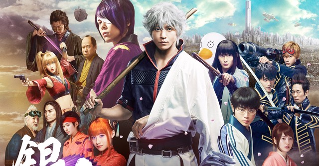 Gintama - Live Action Movie