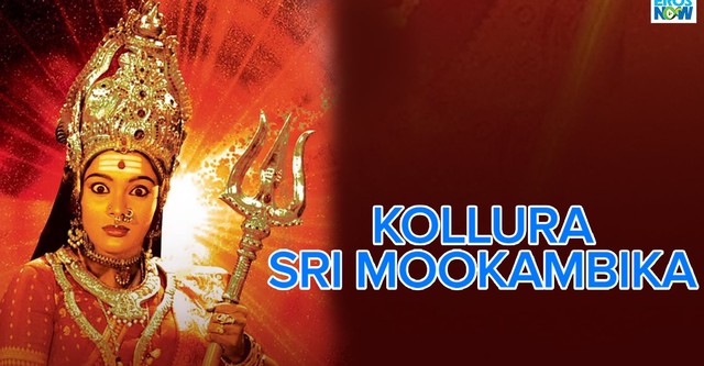 Kollura Sri Mookambika