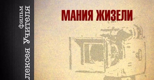 Мания Жизели