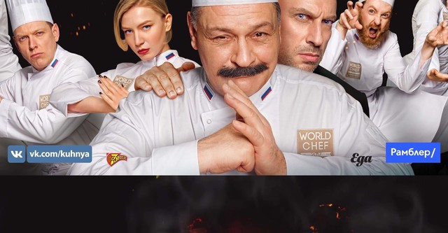 The Kitchen: World Chef Battle