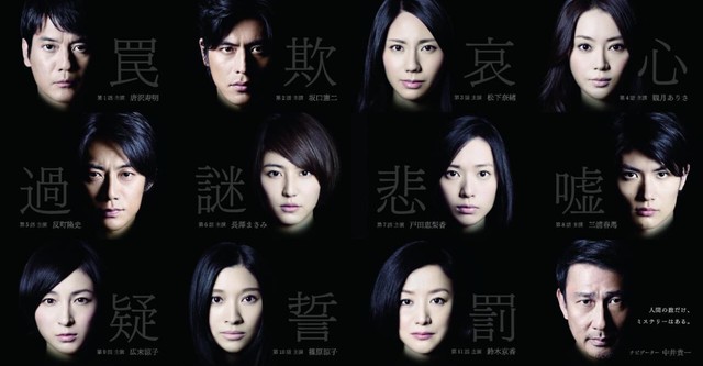 Keigo Higashino Mysteries