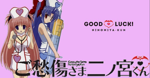 Good Luck! Ninomiya-kun - streaming online