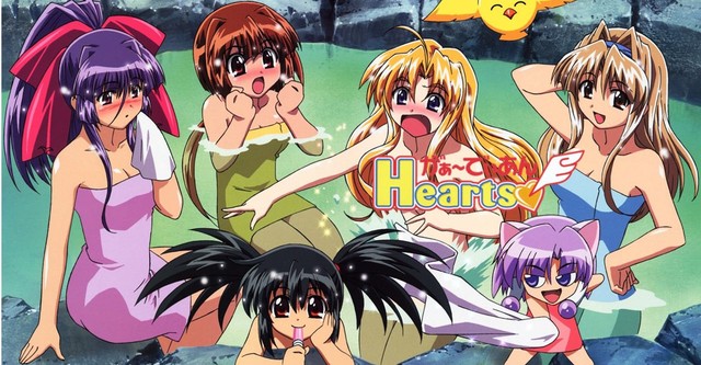 がぁ〜でぃあんHearts TV ドラマ 動画配信 視聴