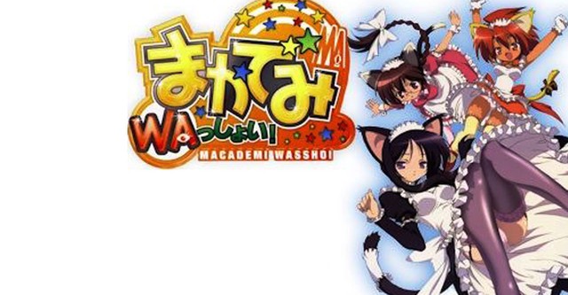 まかでみ Waっしょい Tv ドラマ 動画配信 視聴