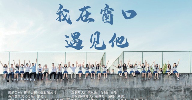 Triff mich am Fenster