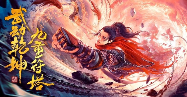 Martial Universe: Nine Talisman Tower