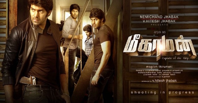 Meaghamann streaming: where to watch movie online?