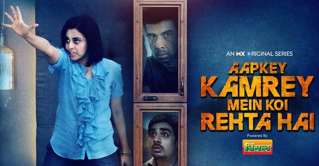 Aapkey Kamrey Mein Koi Rehta Hai