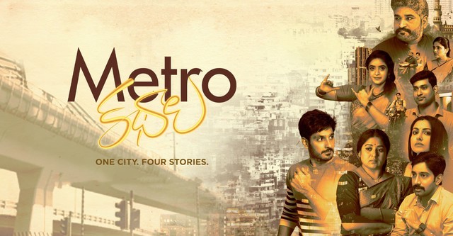 Metro Kathalu