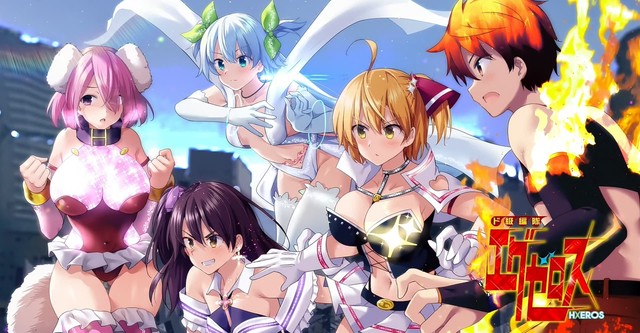 Dokyuu Hentai HxEros