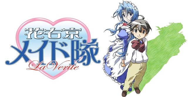 Hanaukyo Maid Team: La Verite