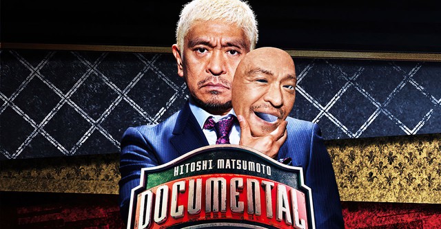 Hitoshi matsumoto presents documental online watch online