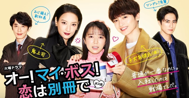 Boss season 1 japanese drama watch online sale