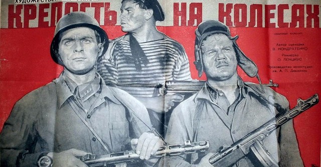 Крепость на колёсах