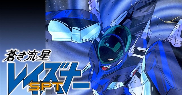 Blue Comet SPT Layzner