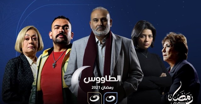 The Peacock watch tv show streaming online