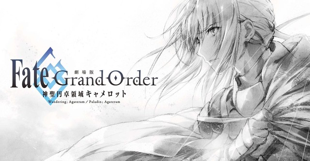 劇場版 Fate/Grand Order -神聖圓桌領域卡美洛- Paladin; Agateram