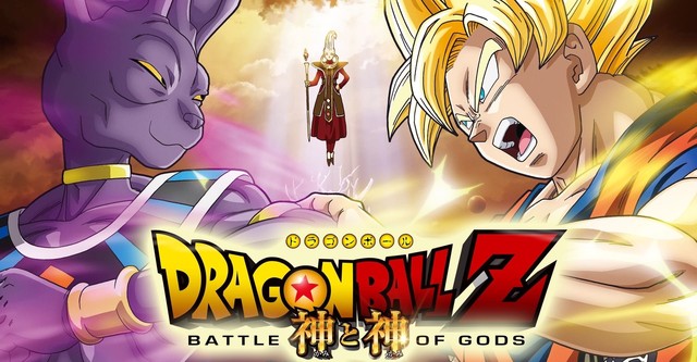 Dragon Ball Z: La Batalla de los Dioses online