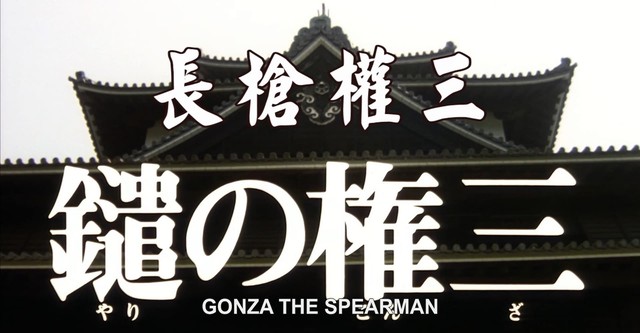 Gonza the Spearman