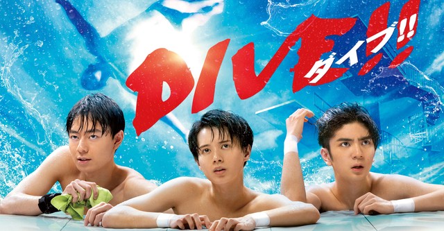 DIVE!!