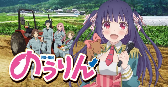 のうりんドラマ 動画配信 オンライン 視聴 テレビ番組