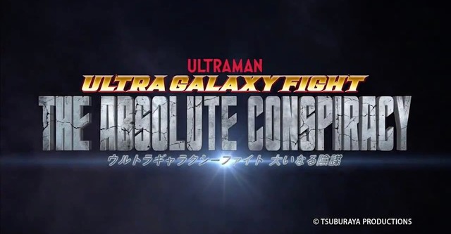 Ultra Galaxy Fight: The Absolute Conspiracy - Director's Cut