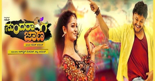 Sundaranga Jaana streaming: where to watch online?