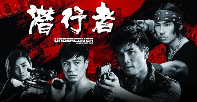 Undercover vs. Undercove