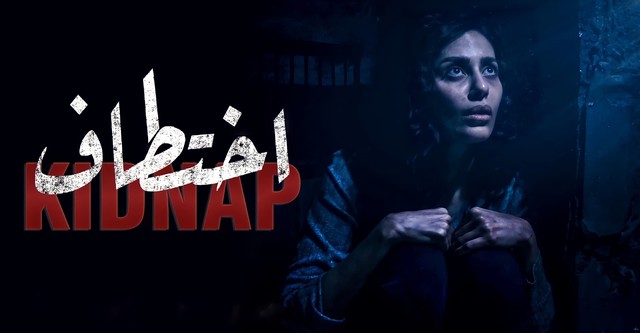 Kidnap