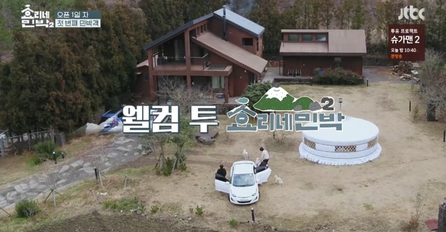 Hyori's Bed and Breakfast