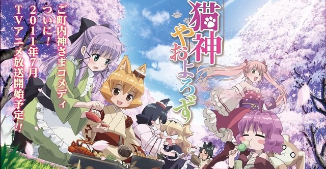 The Everyday Tales of a Cat God - streaming online