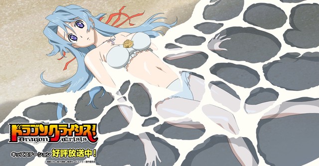 Dragon Crisis!