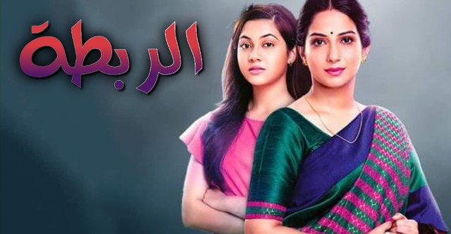 Tujhse hai raabta full episode discount