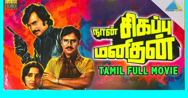 Naan Sigappu Manithan streaming: where to watch online?