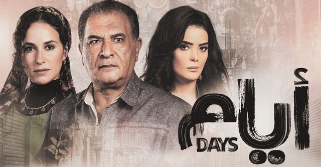Days