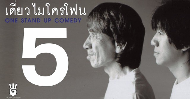 DEAW #5 Stand Up Comedy Show