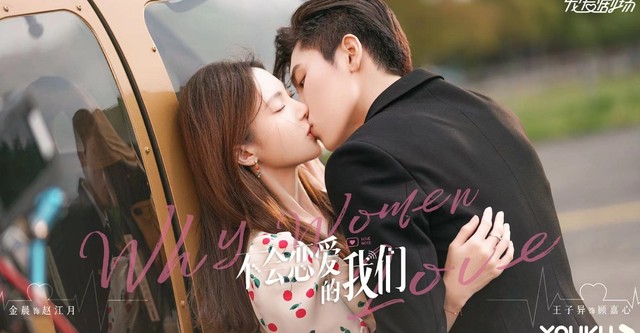 Why Women Love, Mainland China, Drama