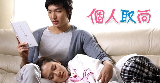Personal Taste Season 1 watch episodes streaming online