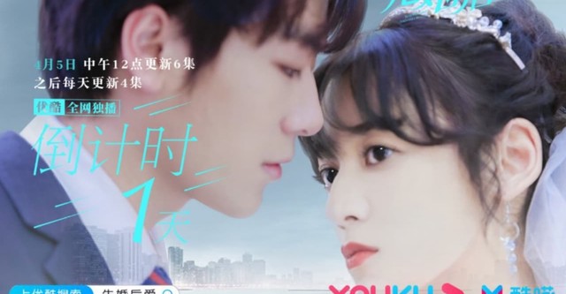 Married First Then Fall in Love